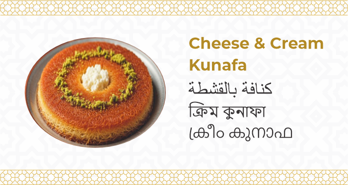 Kunafa